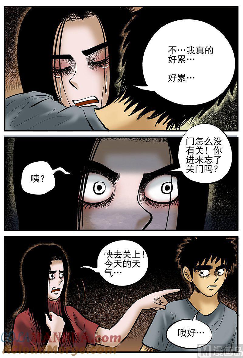 正文19(2)恋人-小智怪谈彩色版-十日十月（原名小冷）（第15张）