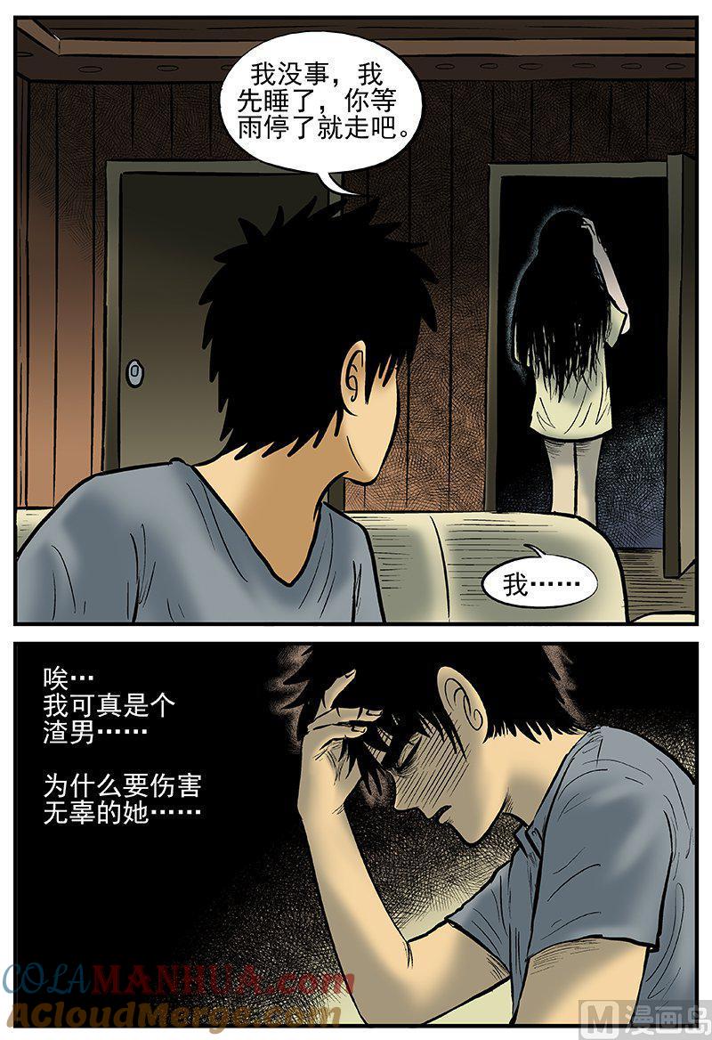 正文19(2)恋人-小智怪谈彩色版-十日十月（原名小冷）（第5张）