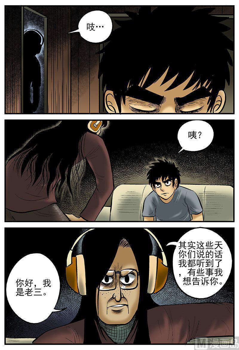 正文19(2)恋人-小智怪谈彩色版-十日十月（原名小冷）（第6张）