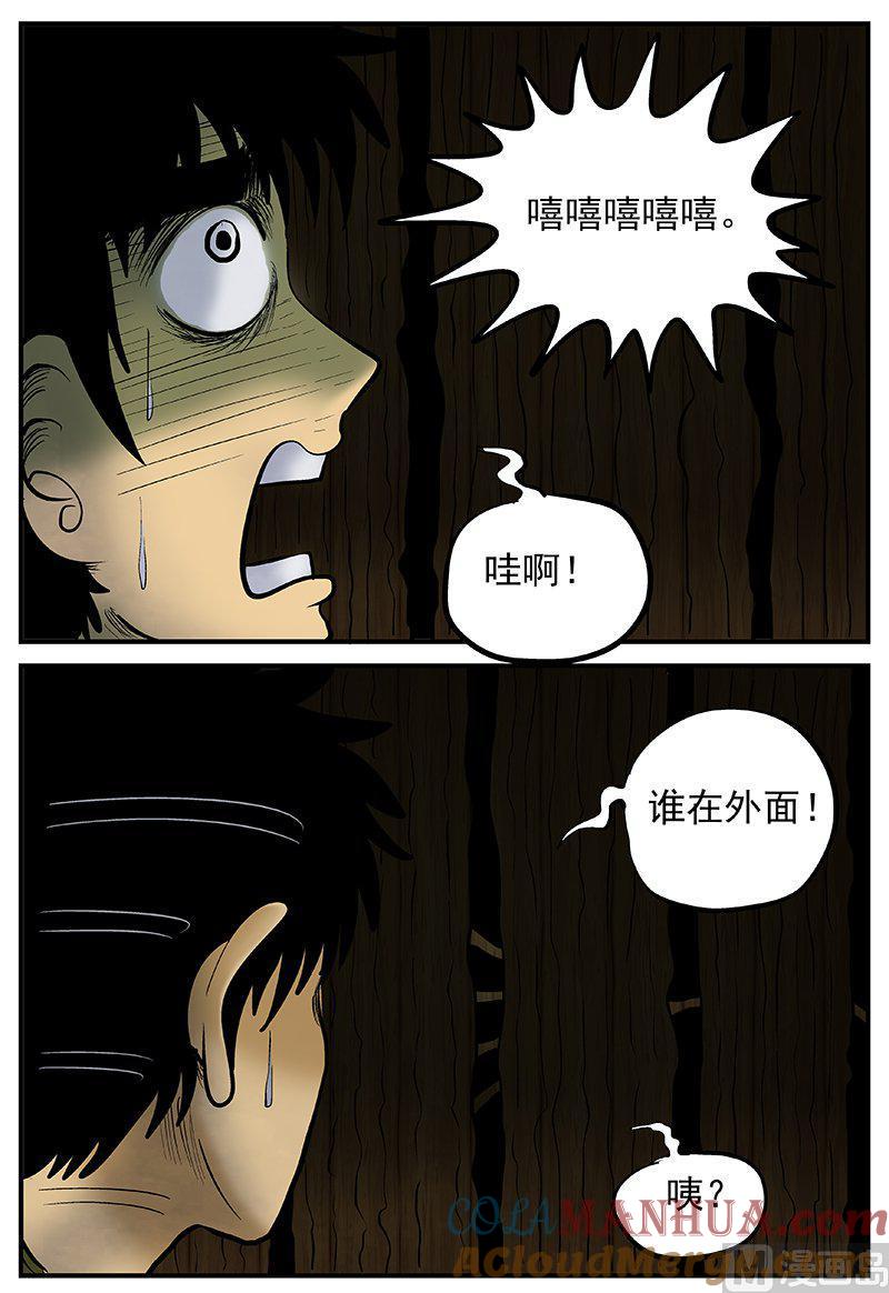 正文20调皮鬼-小智怪谈彩色版-十日十月（原名小冷）（第11张）