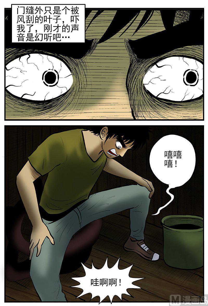 正文20调皮鬼-小智怪谈彩色版-十日十月（原名小冷）（第12张）