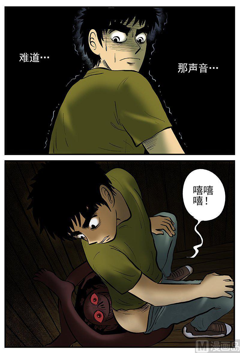 正文20调皮鬼-小智怪谈彩色版-十日十月（原名小冷）（第14张）