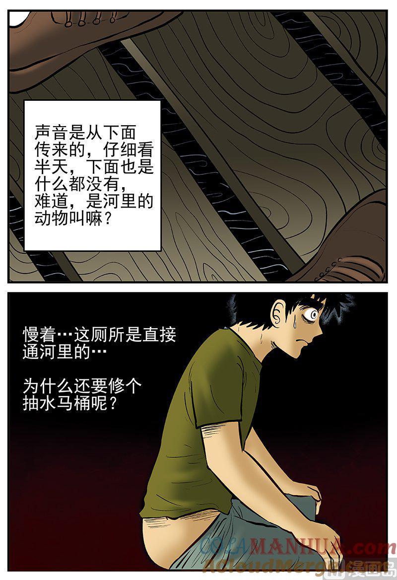 正文20调皮鬼-小智怪谈彩色版-十日十月（原名小冷）（第13张）