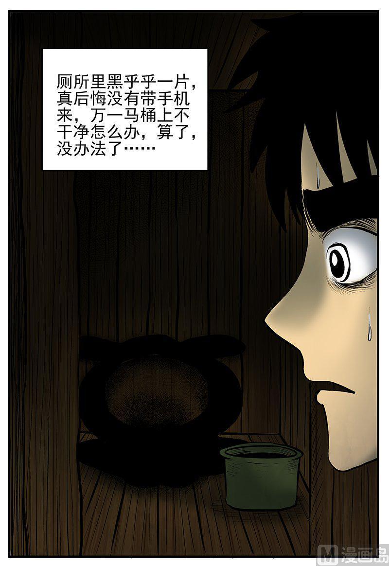 正文20调皮鬼-小智怪谈彩色版-十日十月（原名小冷）（第8张）
