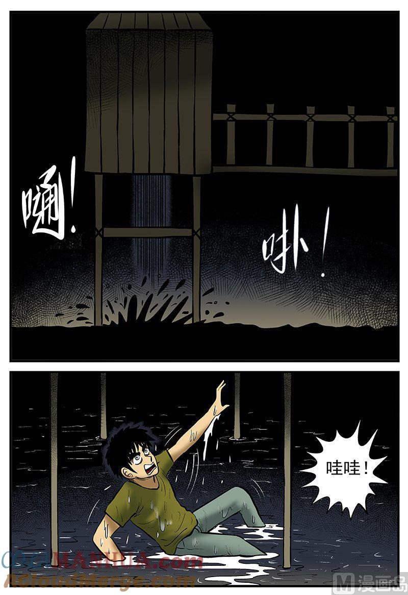 正文20调皮鬼-小智怪谈彩色版-十日十月（原名小冷）（第17张）