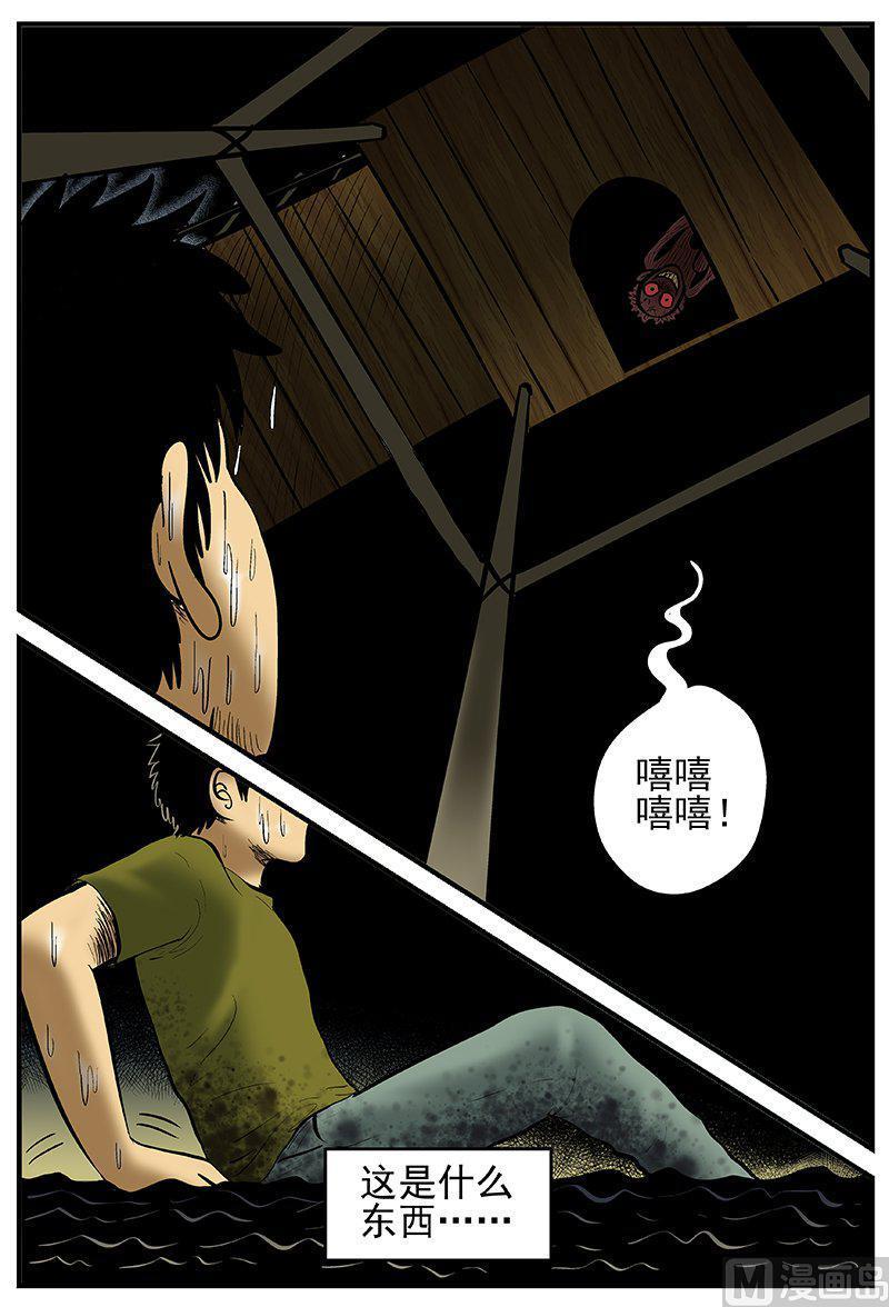 正文20调皮鬼-小智怪谈彩色版-十日十月（原名小冷）（第18张）