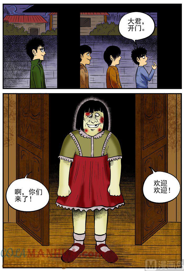 正文1(7)小镇往事-小智怪谈彩色版-十日十月（原名小冷）（第7张）