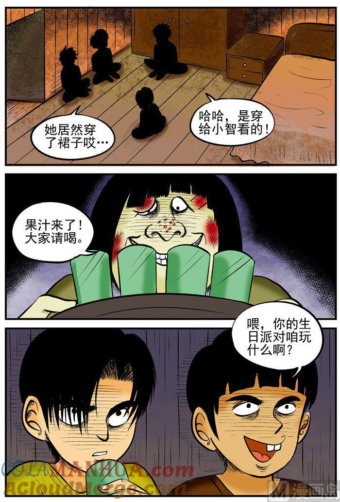 正文1(7)小镇往事-小智怪谈彩色版-十日十月（原名小冷）（第8张）