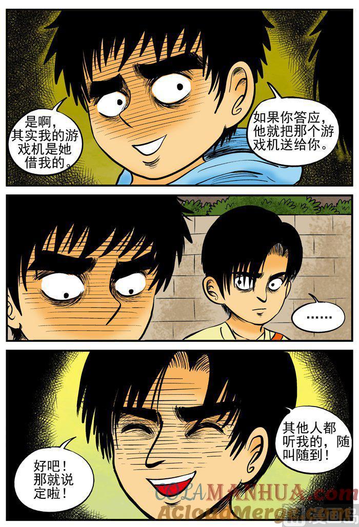 正文1(7)小镇往事-小智怪谈彩色版-十日十月（原名小冷）（第5张）