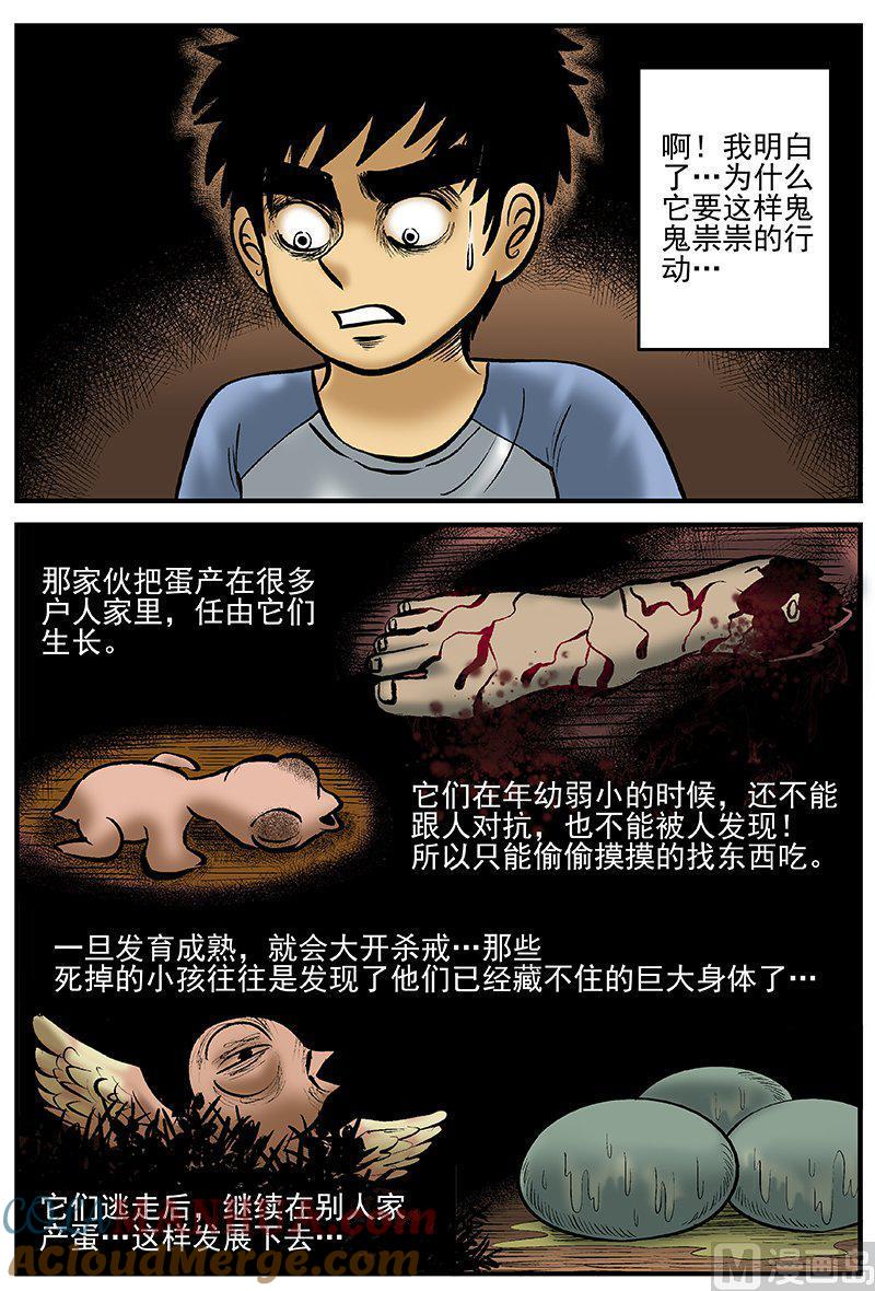正文20(1)它2-小智怪谈彩色版-十日十月（原名小冷）（第13张）