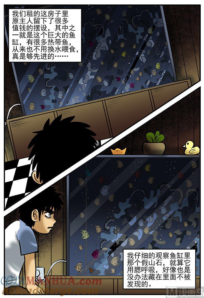 正文20(1)它2-小智怪谈彩色版-十日十月（原名小冷）（第19张）