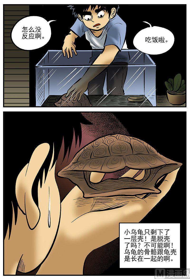 正文20(1)它2-小智怪谈彩色版-十日十月（原名小冷）（第10张）