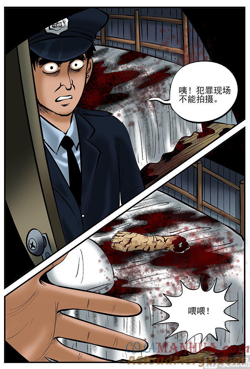 正文20(1)它2-小智怪谈彩色版-十日十月（原名小冷）（第3张）