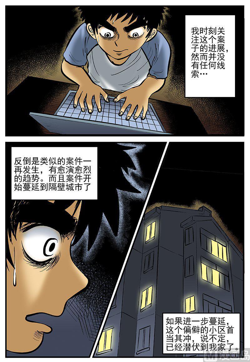 正文20(1)它2-小智怪谈彩色版-十日十月（原名小冷）（第8张）