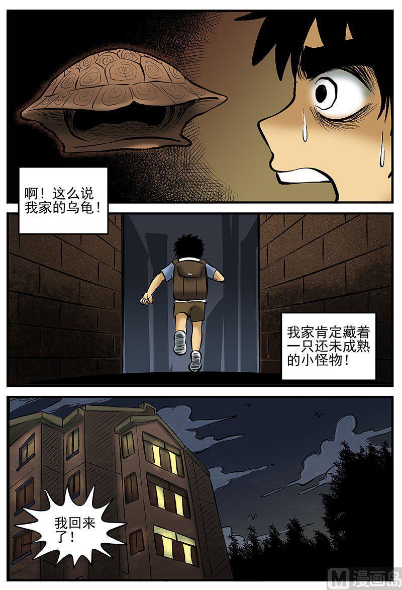正文20(1)它2-小智怪谈彩色版-十日十月（原名小冷）（第14张）