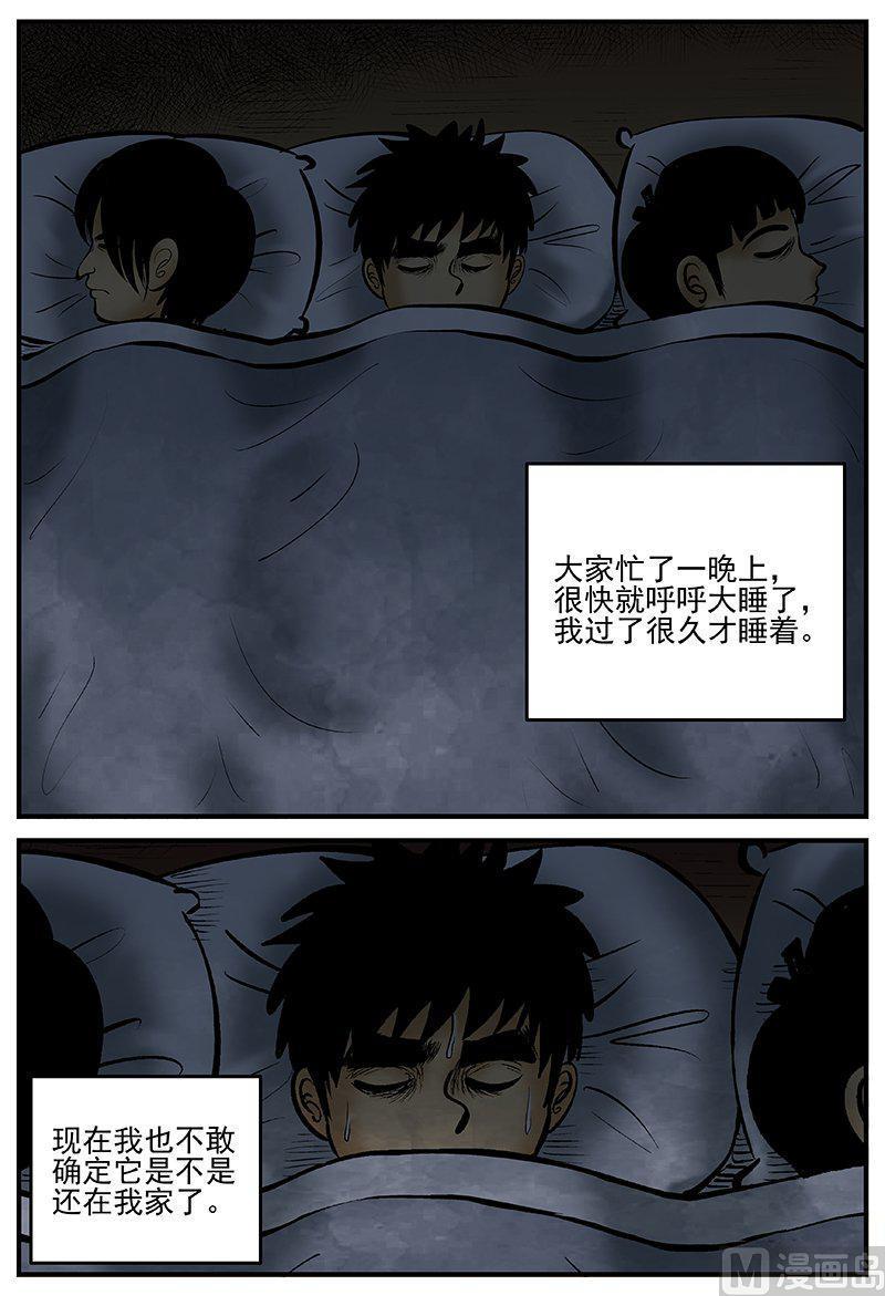正文20(2)它2-小智怪谈彩色版-十日十月（原名小冷）（第16张）