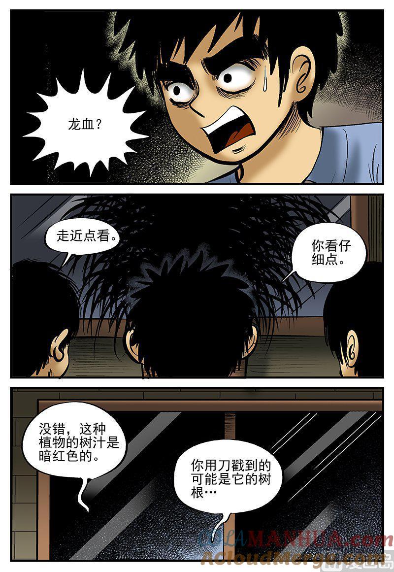 正文20(2)它2-小智怪谈彩色版-十日十月（原名小冷）（第5张）