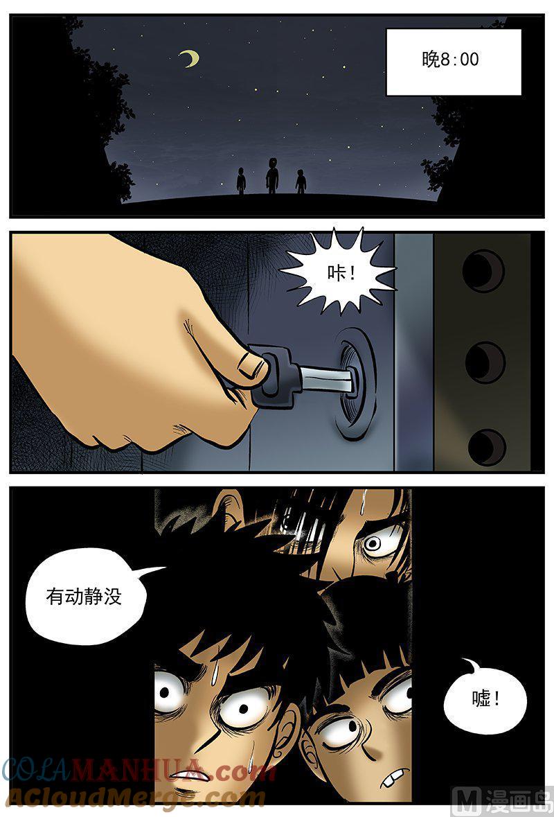 正文20(2)它2-小智怪谈彩色版-十日十月（原名小冷）（第3张）