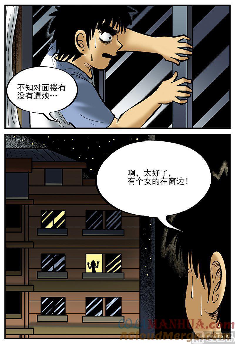 正文20(3)它2-小智怪谈彩色版-十日十月（原名小冷）（第5张）