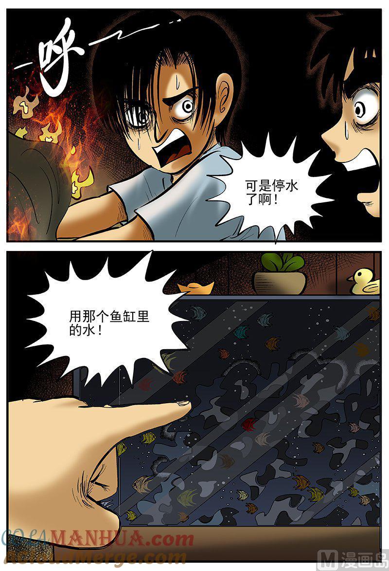 正文20(3)它2-小智怪谈彩色版-十日十月（原名小冷）（第11张）