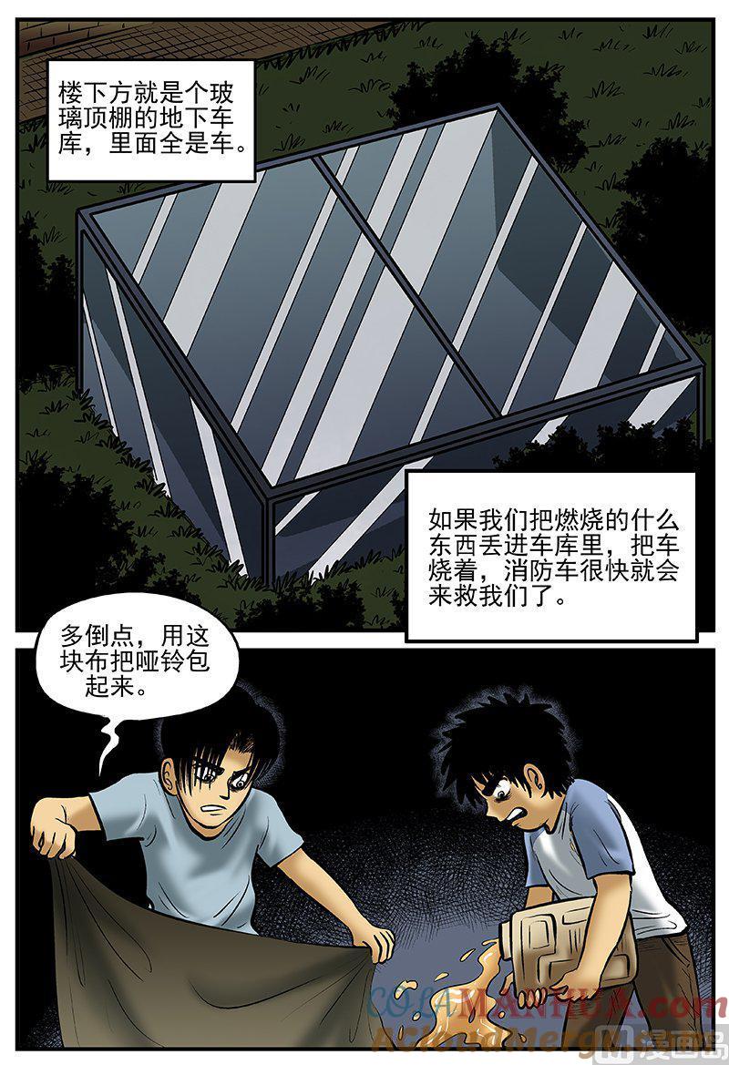 正文20(3)它2-小智怪谈彩色版-十日十月（原名小冷）（第9张）
