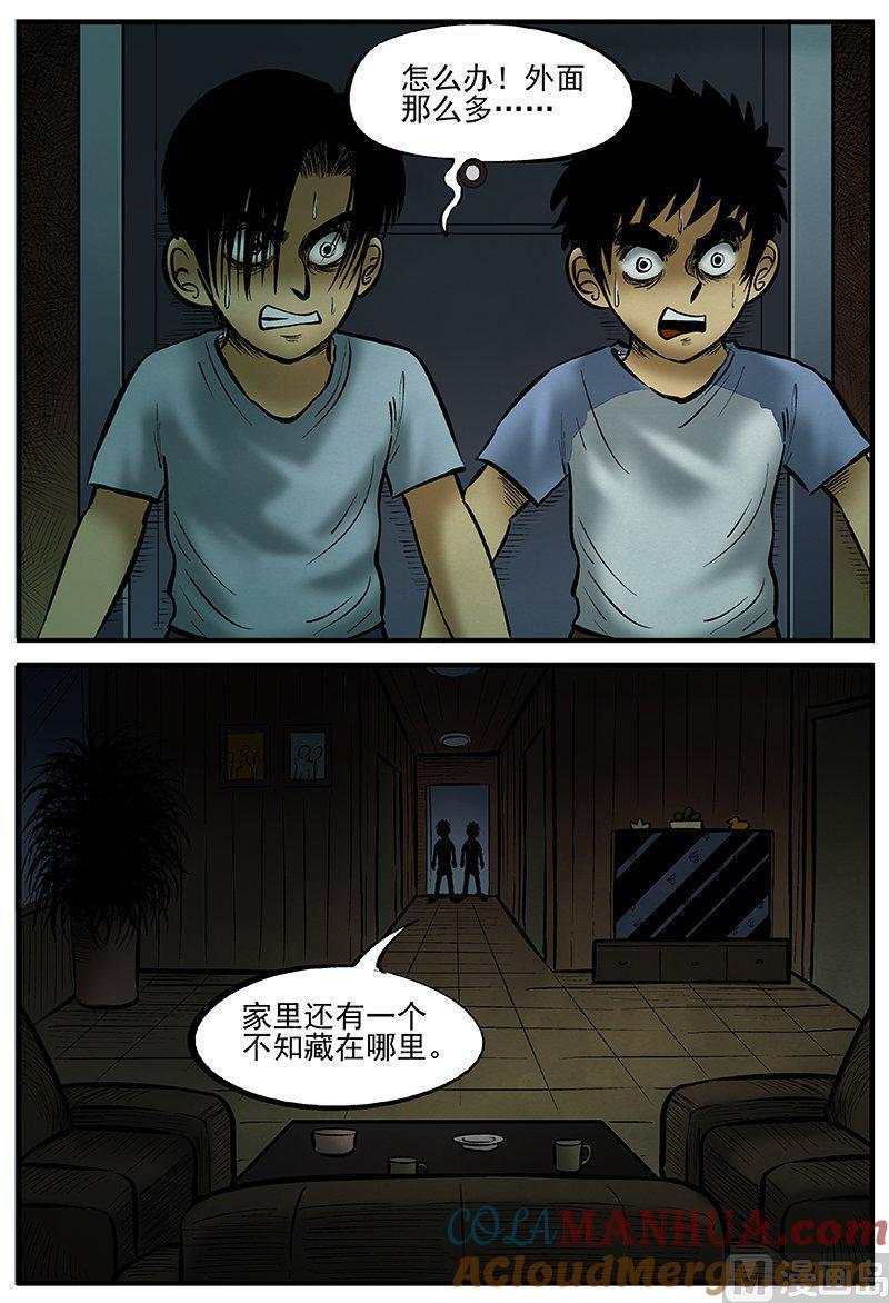 正文20(3)它2-小智怪谈彩色版-十日十月（原名小冷）（第3张）