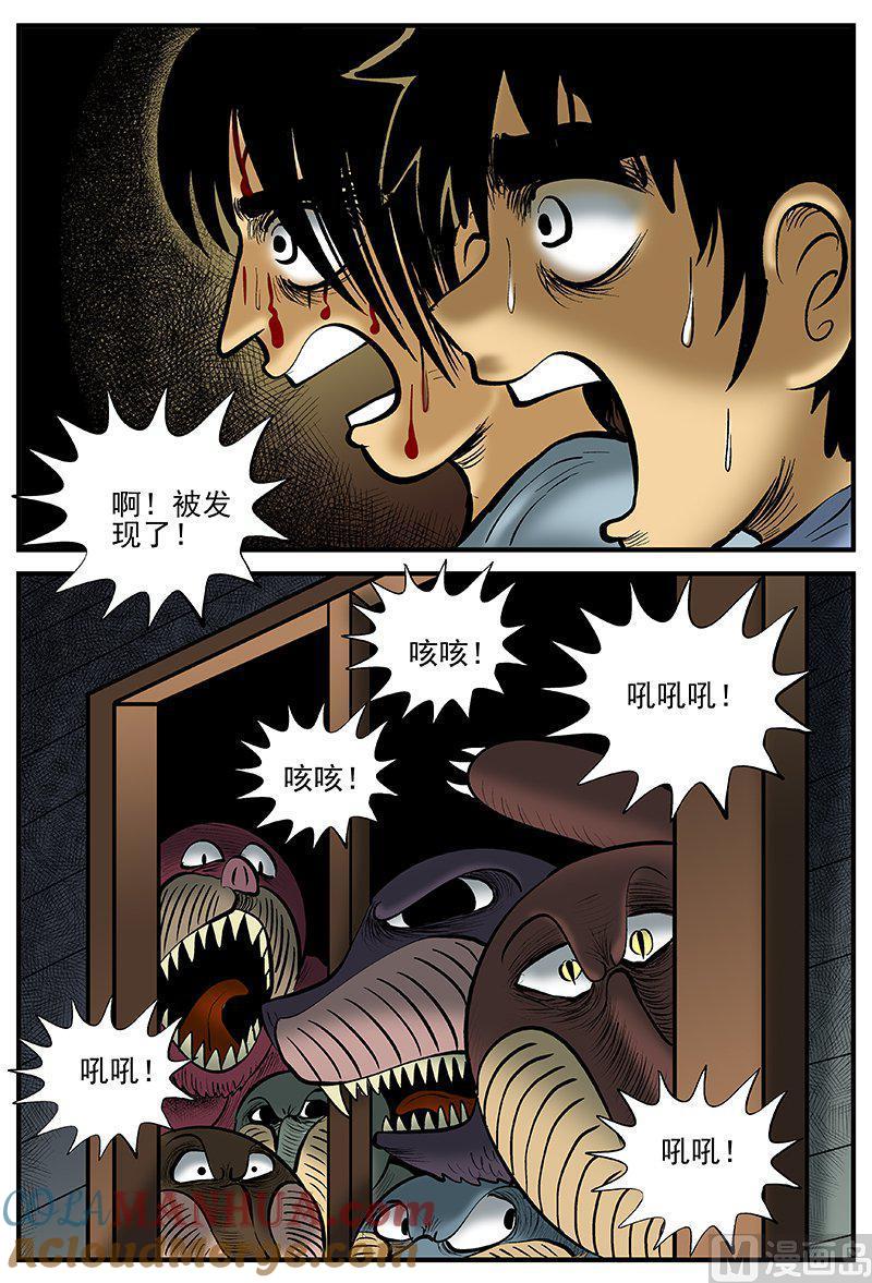 正文20(4)它2-小智怪谈彩色版-十日十月（原名小冷）（第8张）