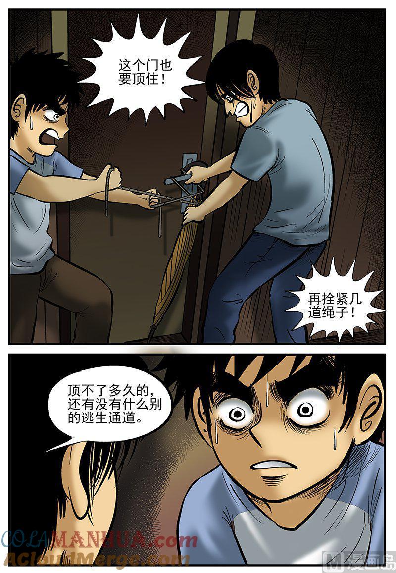 正文20(4)它2-小智怪谈彩色版-十日十月（原名小冷）（第2张）