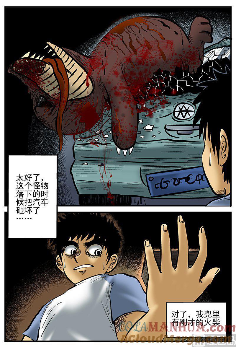 正文20(5)它2-小智怪谈彩色版-十日十月（原名小冷）（第7张）