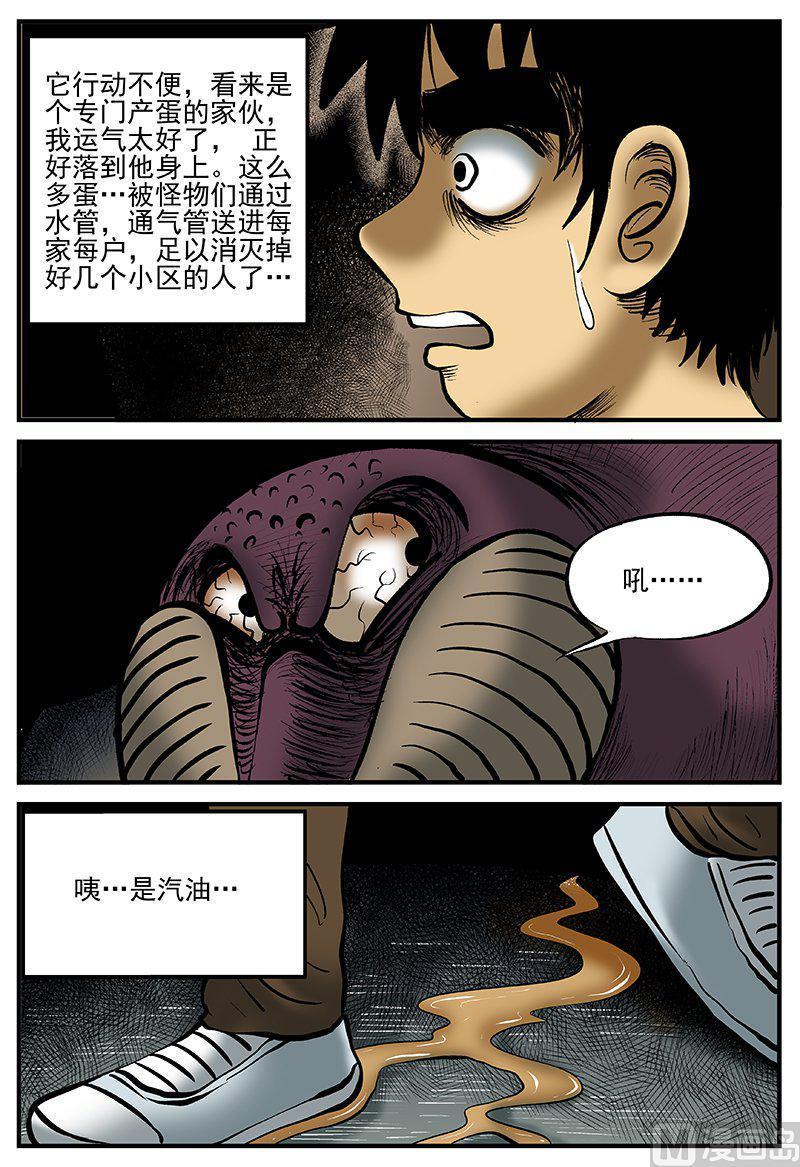 正文20(5)它2-小智怪谈彩色版-十日十月（原名小冷）（第6张）