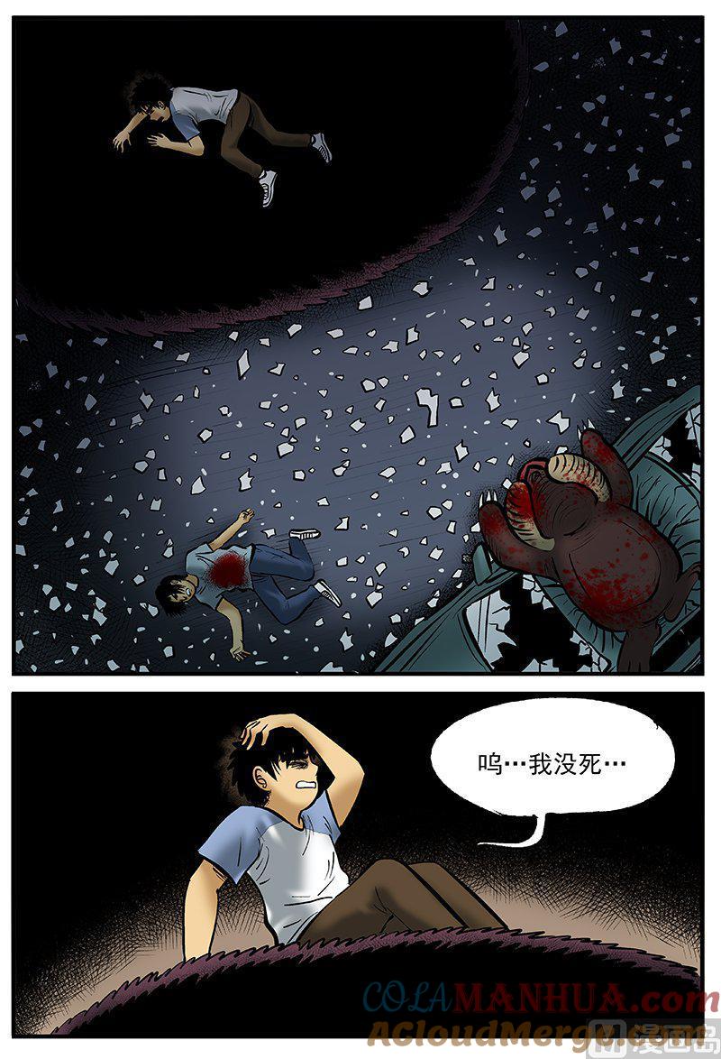 正文20(5)它2-小智怪谈彩色版-十日十月（原名小冷）（第3张）