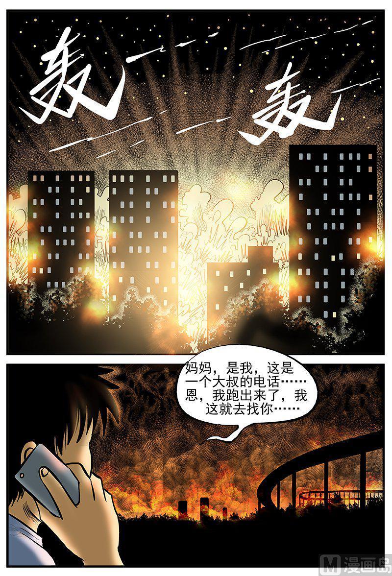 正文20(5)它2-小智怪谈彩色版-十日十月（原名小冷）（第14张）