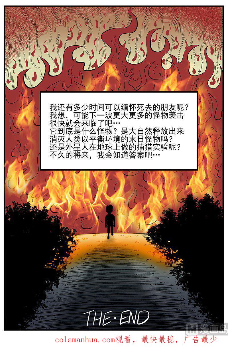 正文20(5)它2-小智怪谈彩色版-十日十月（原名小冷）（第16张）