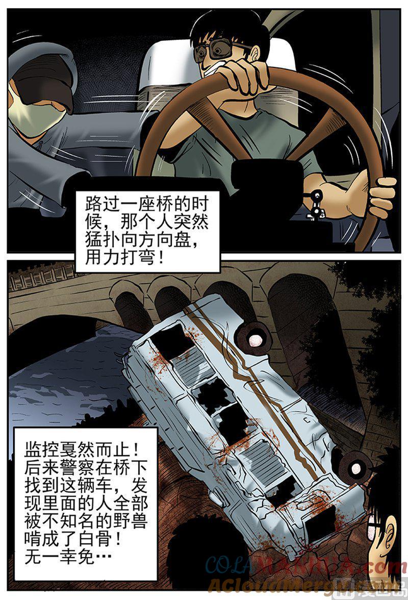 正文21(1)它3-小智怪谈彩色版-十日十月（原名小冷）（第10张）