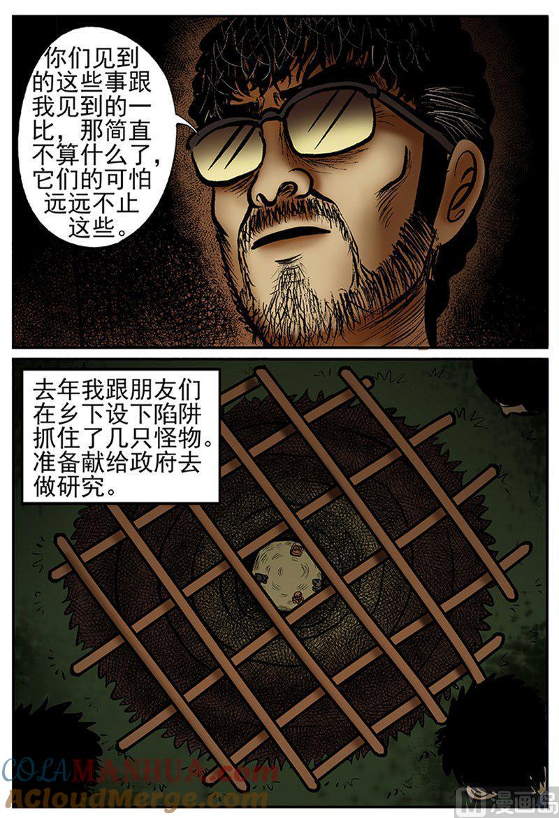 正文21(1)它3-小智怪谈彩色版-十日十月（原名小冷）（第11张）