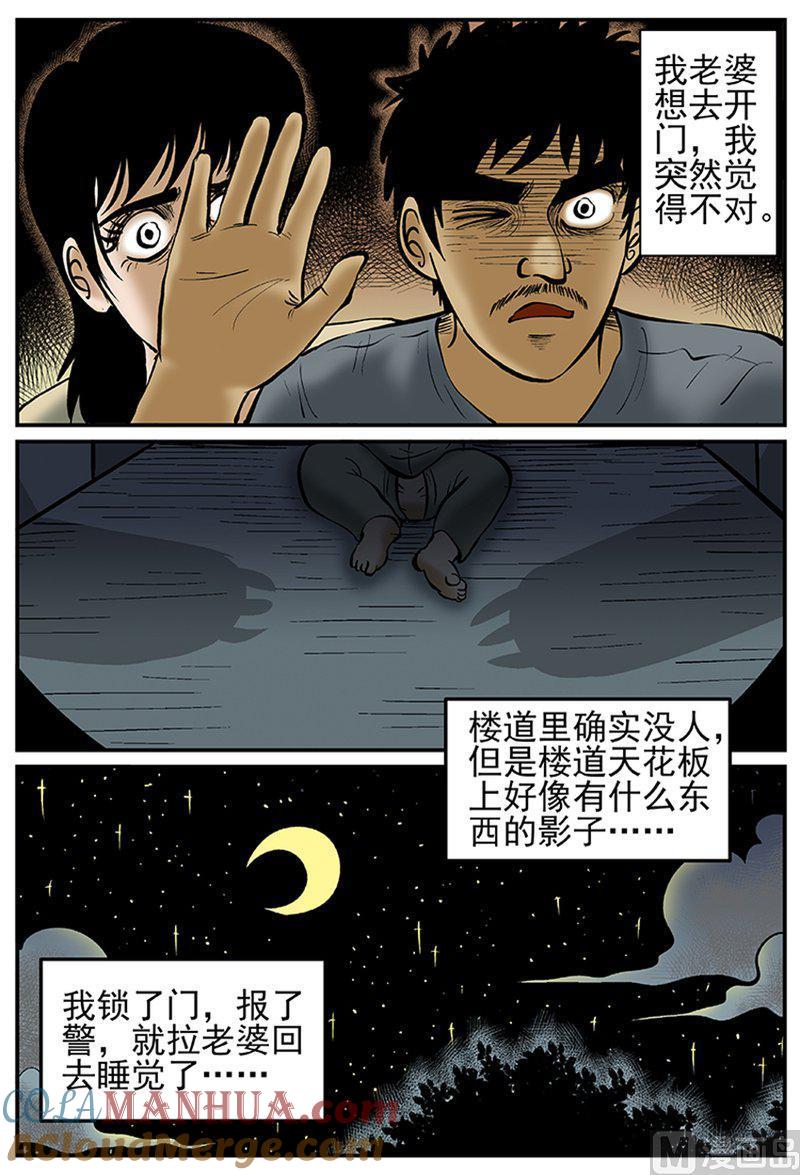 正文21(1)它3-小智怪谈彩色版-十日十月（原名小冷）（第6张）