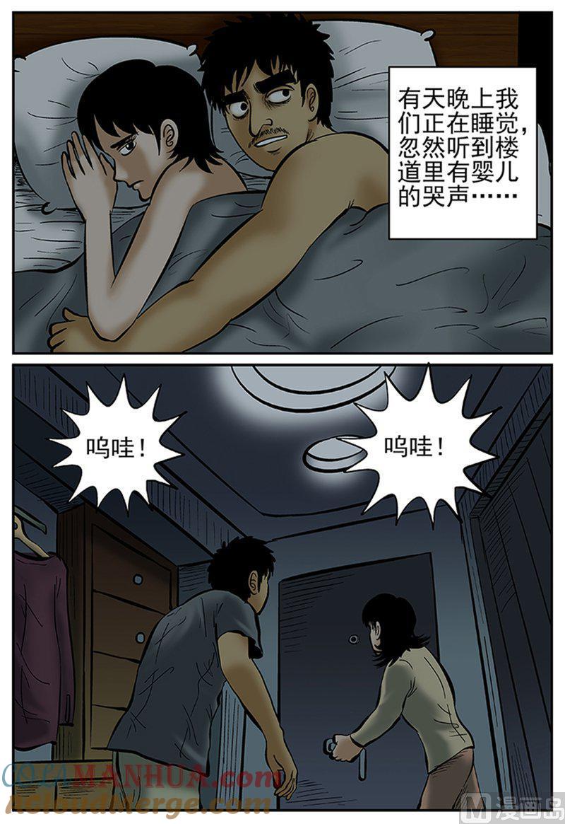 正文21(1)它3-小智怪谈彩色版-十日十月（原名小冷）（第4张）