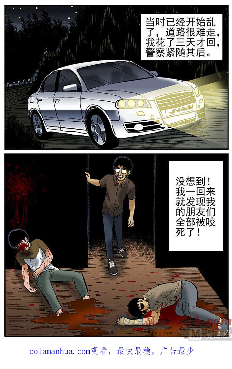 正文21(1)它3-小智怪谈彩色版-十日十月（原名小冷）（第13张）