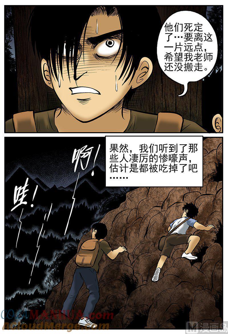 正文21(2)它3-小智怪谈彩色版-十日十月（原名小冷）（第12张）