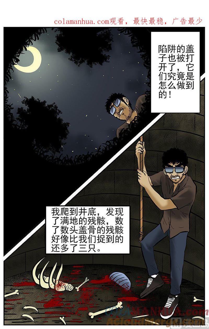 正文21(2)它3-小智怪谈彩色版-十日十月（原名小冷）（第1张）