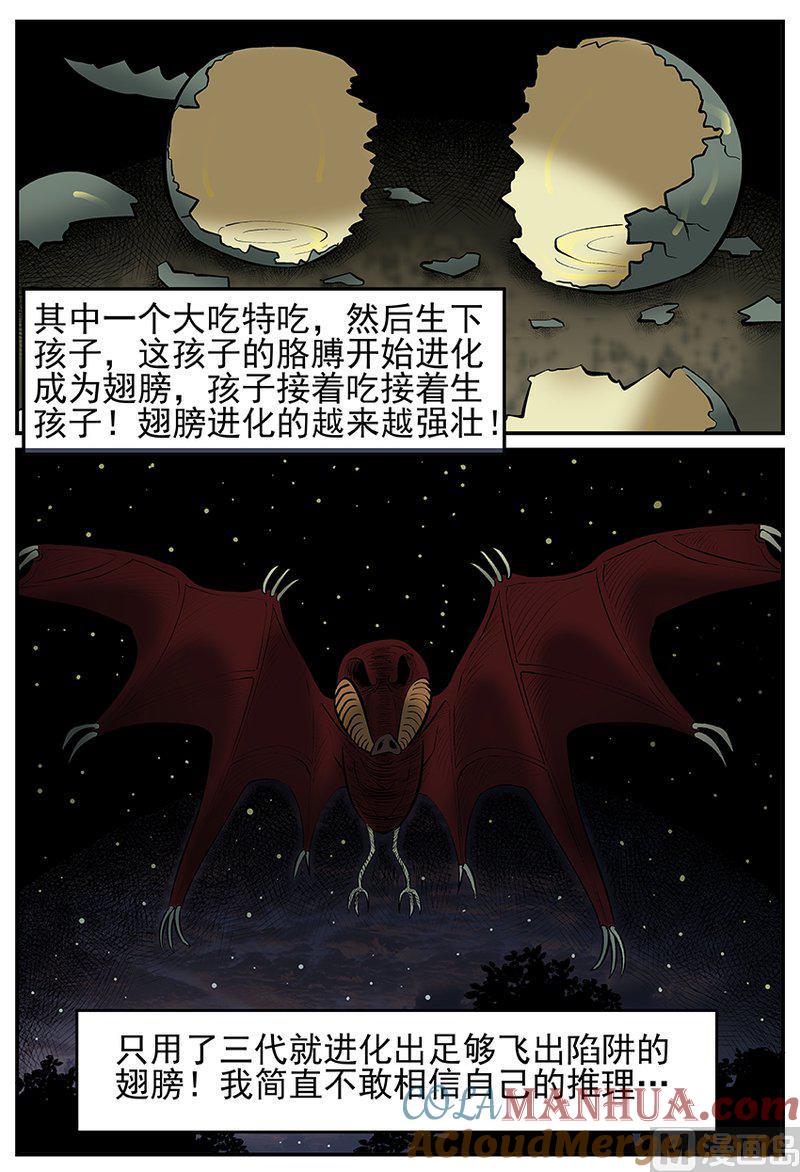 正文21(2)它3-小智怪谈彩色版-十日十月（原名小冷）（第3张）