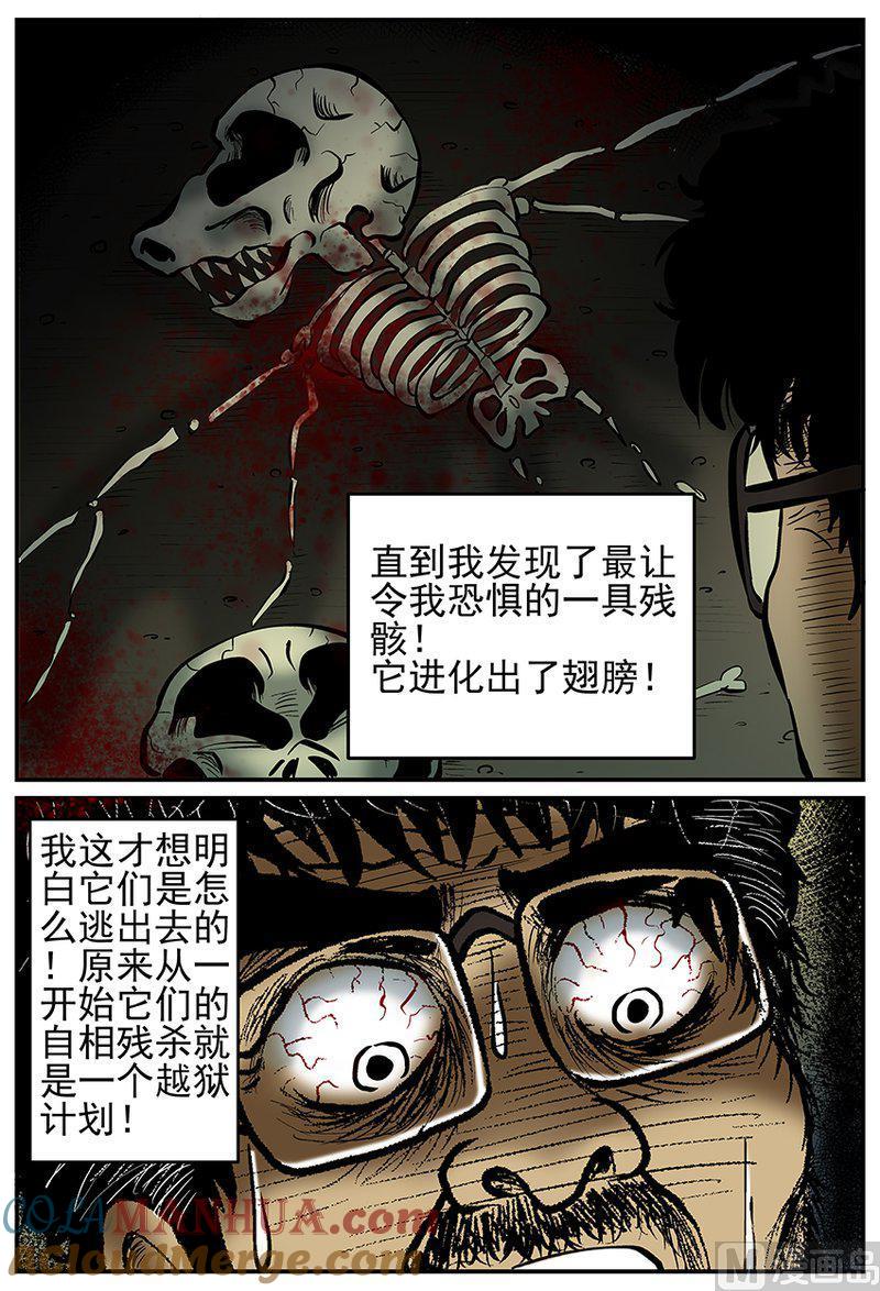 正文21(2)它3-小智怪谈彩色版-十日十月（原名小冷）（第2张）