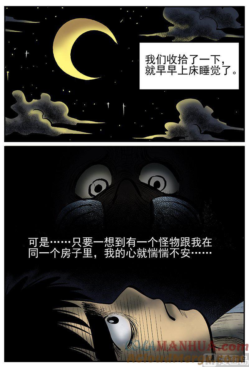 正文21(3)它3-小智怪谈彩色版-十日十月（原名小冷）（第11张）