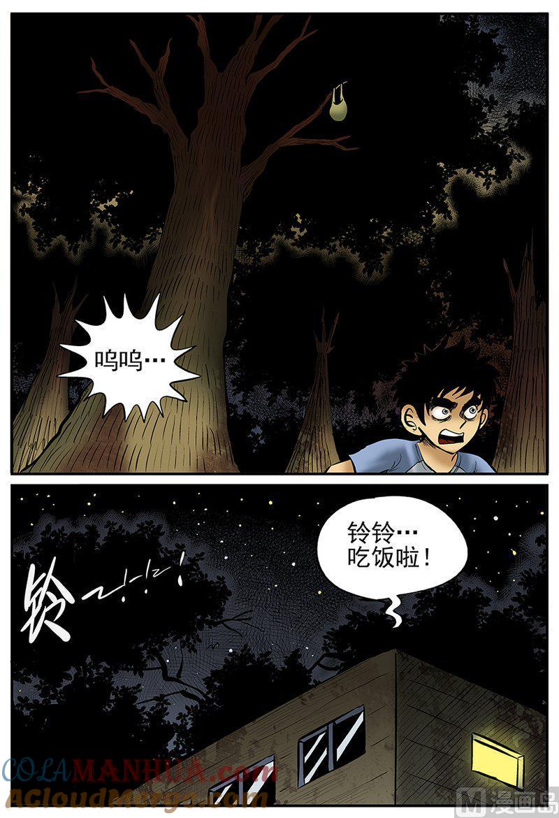 正文21(4)它3-小智怪谈彩色版-十日十月（原名小冷）（第9张）
