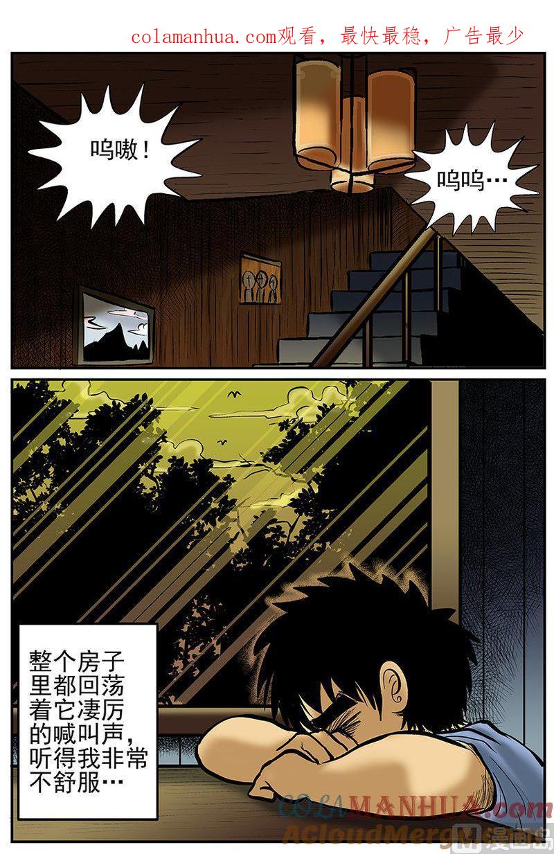 正文21(4)它3-小智怪谈彩色版-十日十月（原名小冷）（第1张）