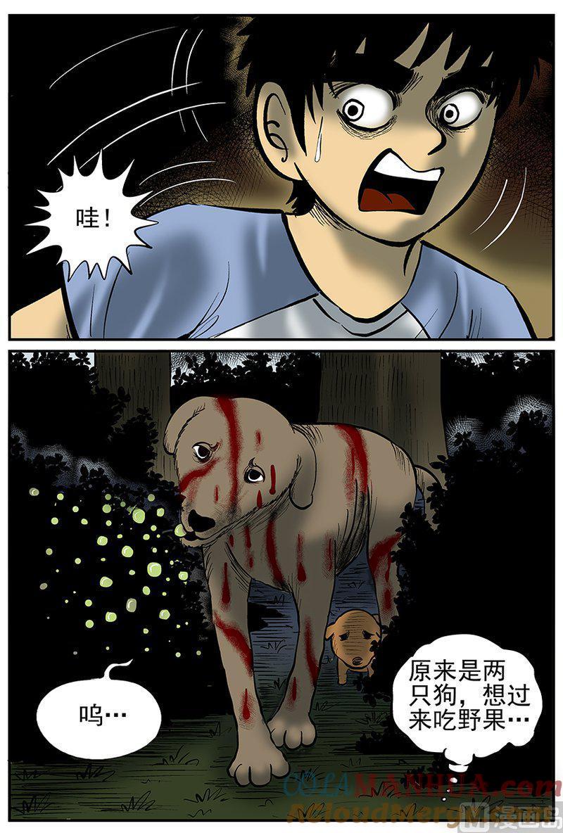 正文21(4)它3-小智怪谈彩色版-十日十月（原名小冷）（第6张）
