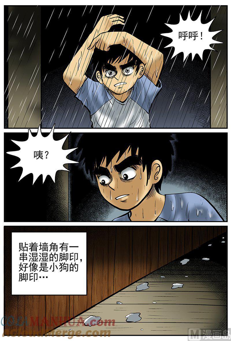 正文21(5)它3-小智怪谈彩色版-十日十月（原名小冷）（第12张）