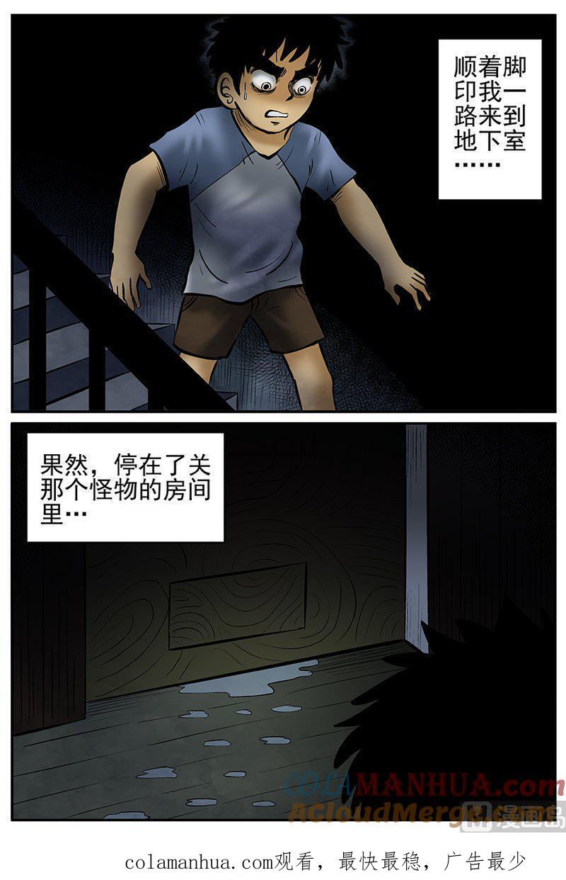 正文21(5)它3-小智怪谈彩色版-十日十月（原名小冷）（第13张）