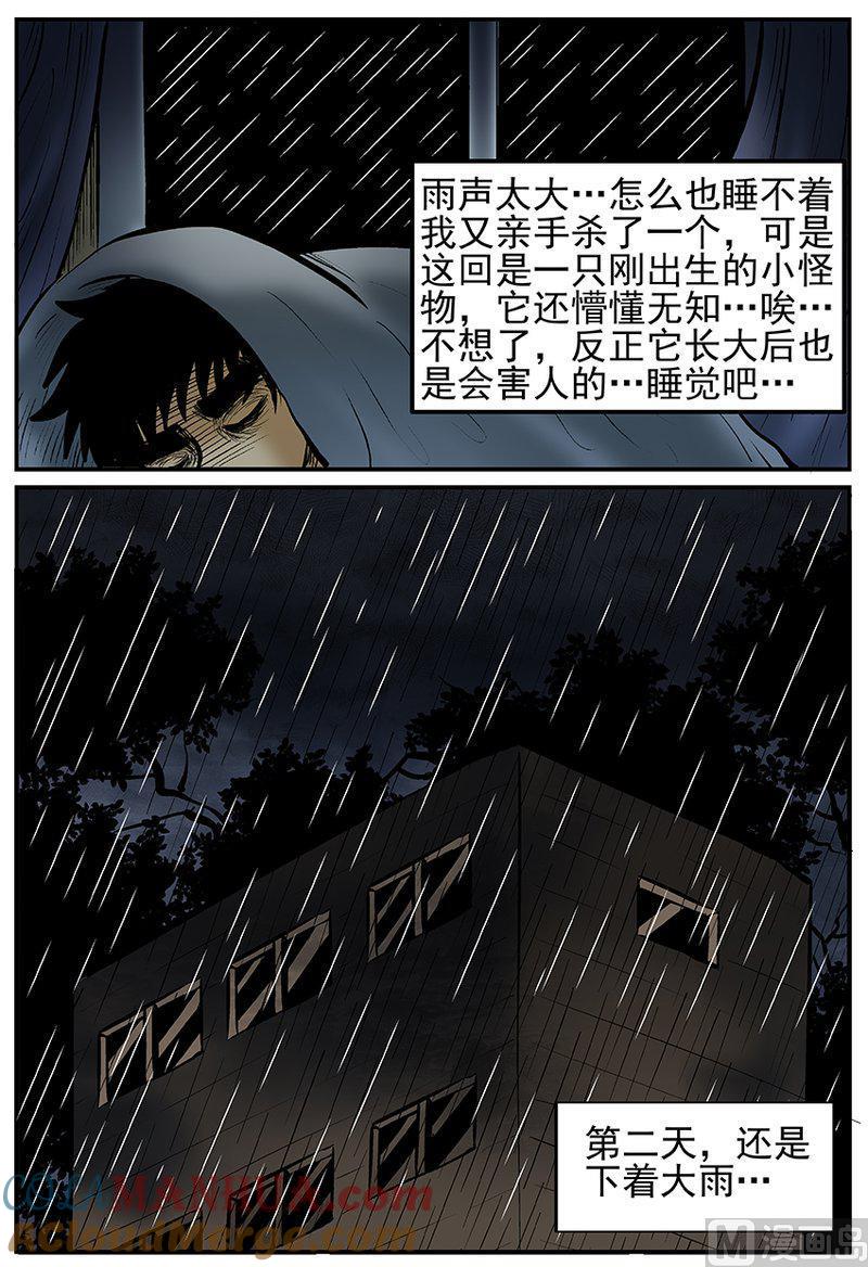 正文21(5)它3-小智怪谈彩色版-十日十月（原名小冷）（第8张）