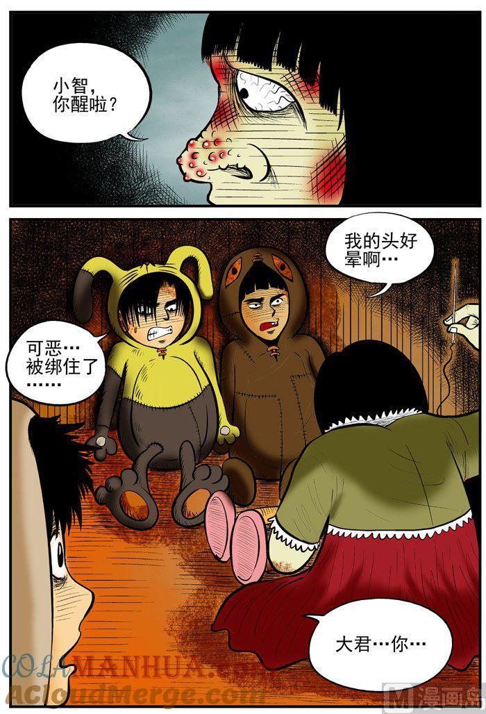 正文1(8)小镇往事-小智怪谈彩色版-十日十月（原名小冷）（第2张）